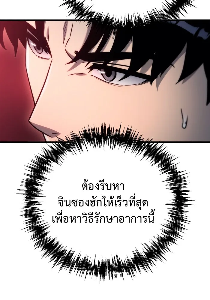 โกดังลับหลังโลกแตก ตอนที่ 14 รูปที่ 139