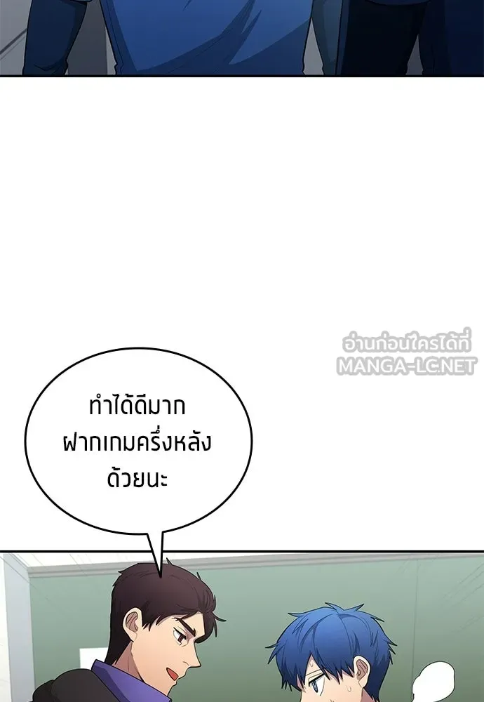 นักเตะแข้งสวรรค์ ตอนที่ 97 รูปที่ 57