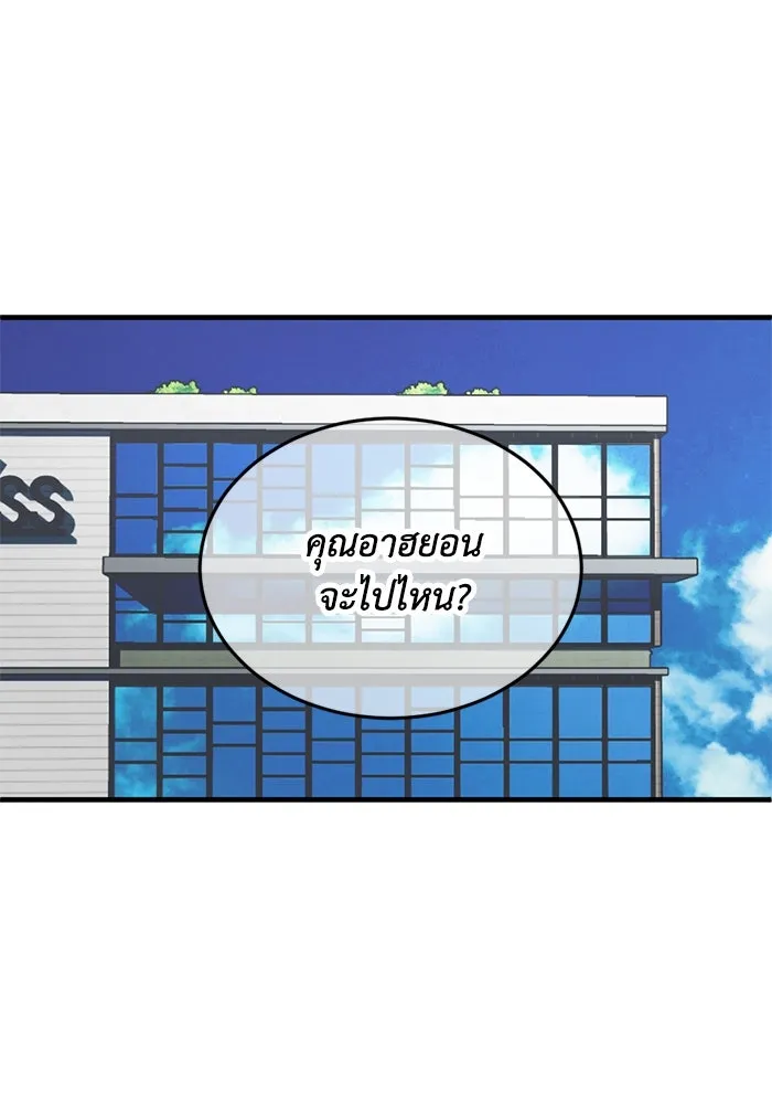 ชีวิตรักฉบับเดจาวู ตอนที่ 10 รูปที่ 86