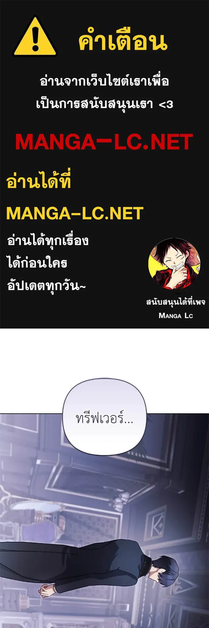 ราชินีจอมมาร ตอนที่ 76 รูปที่ 1