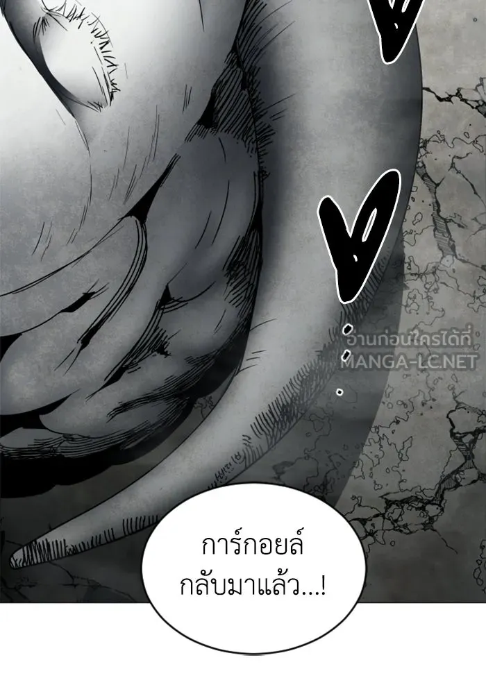 FOG LAND ตอนที่ 15 รูปที่ 3