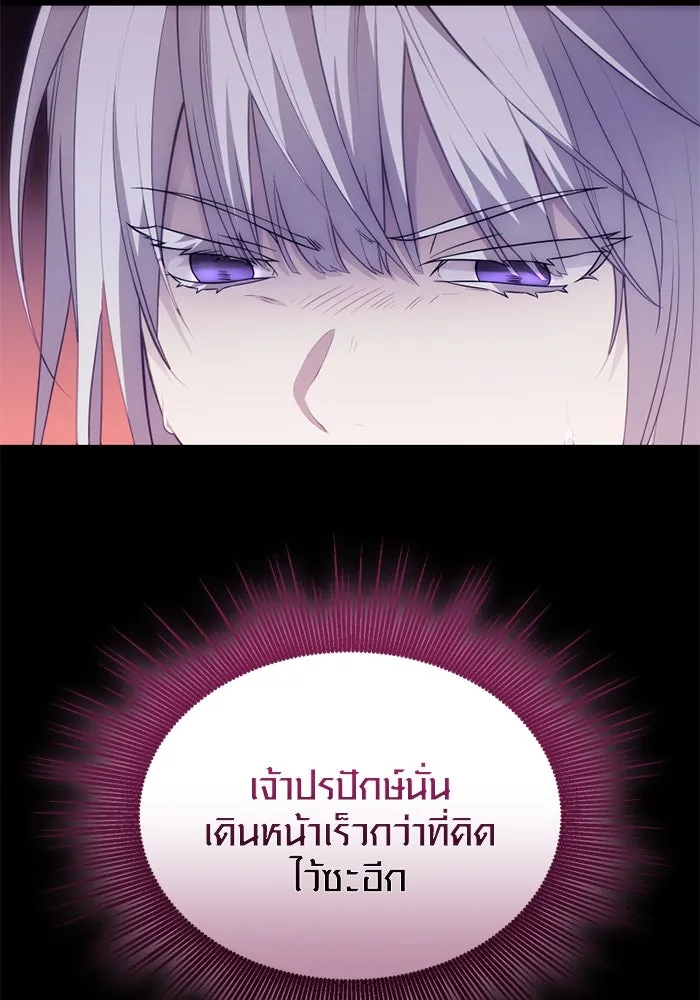 พลิกชะตาคว้าไอเทมระดับเทพ ตอนที่ 50 ฟาฟเนียร์ (1) รูปที่ 146