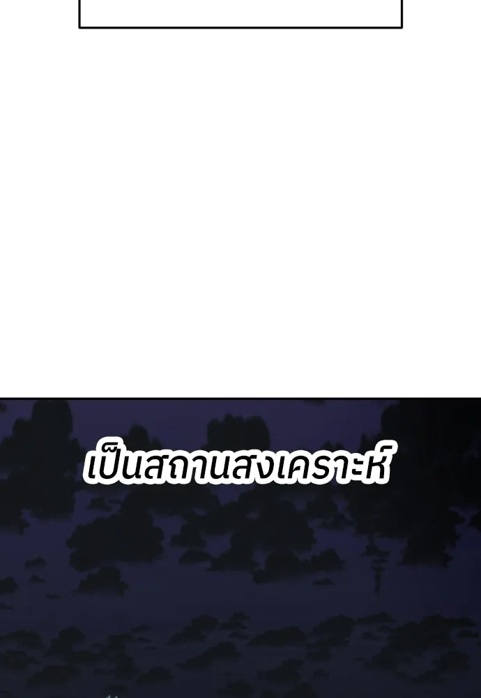 สนามเด็กล่า ตอนที่ 9 รูปที่ 97