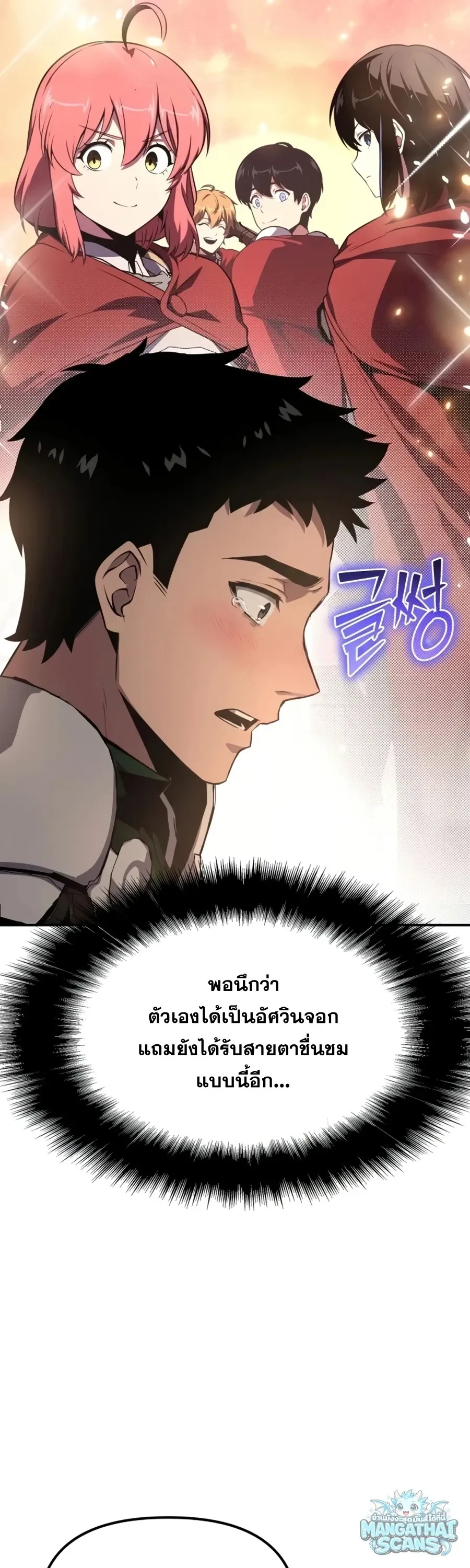 The Knight King Who Returned With a God ราชาอ_ศว_นผ_มาก_บเทพ ตอนที่ ตอนที่ 161 รูปที่ 61
