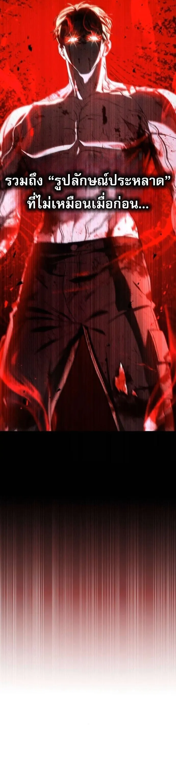 Zombie Papa ค_ณพ_อระห_ำพ_นธ_ซอมบ_ ตอนที่ ตอนที่ 16 รูปที่ 4