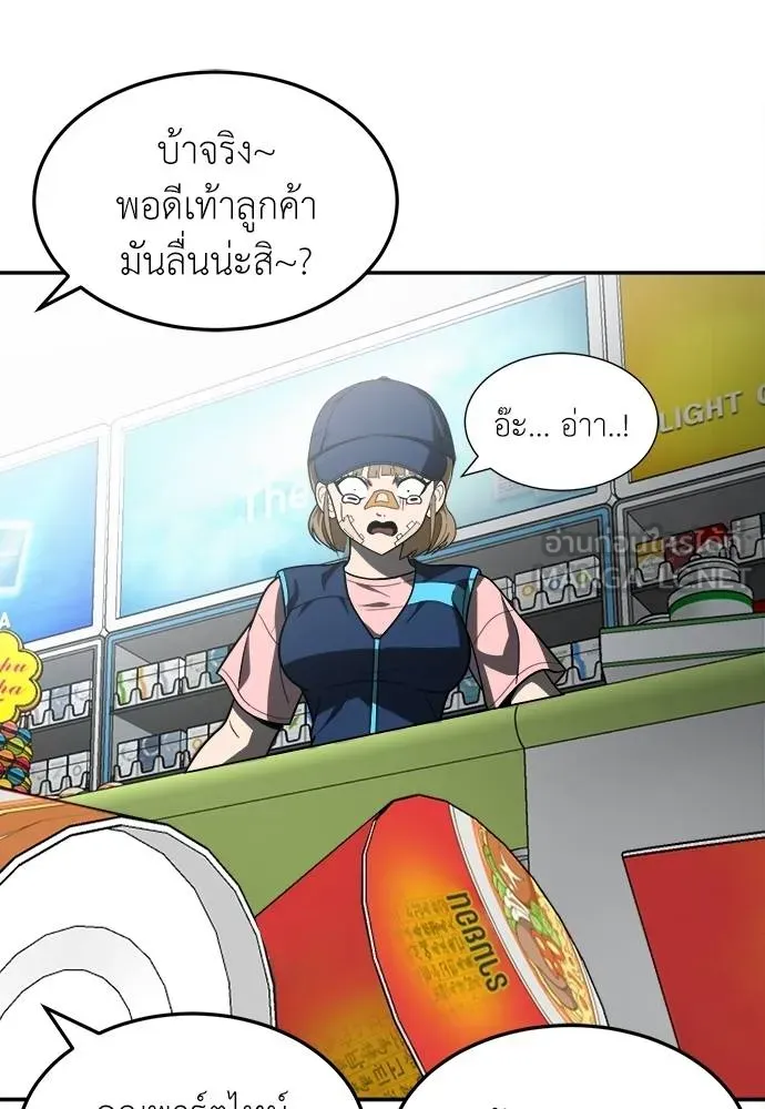 สนามเด็กล่า ตอนที่ 46 รูปที่ 129