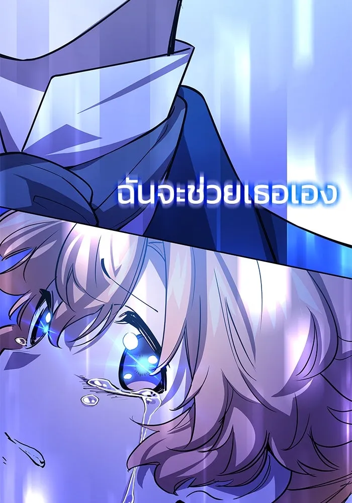 ฟิลเลียโรเซ่กับคำทำนายแห่งมงกุฎหนาม ตอนที่ 88 รูปที่ 38