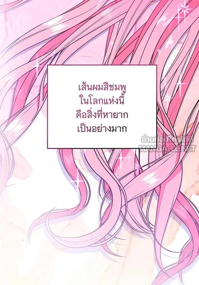 เปลี่ยนบทร้ายให้เป็นบทรัก ตอนที่ 3 รูปที่ 24