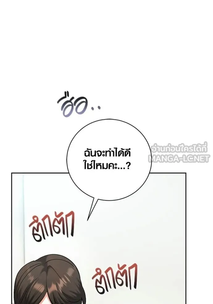 ออร่าดาราอัจฉริยะ ตอนที่ 82 รูปที่ 142