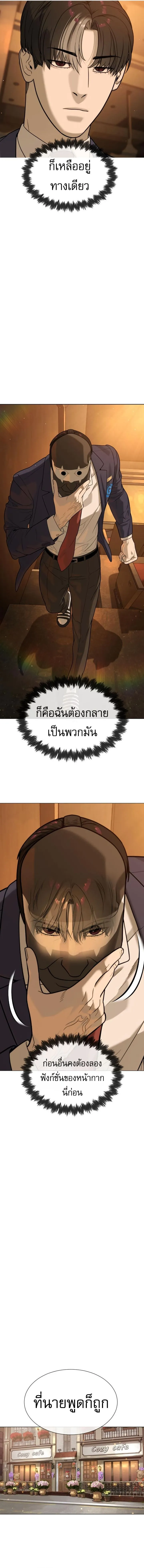 Killer Peter ป_เตอร_โคตรน_กฆ_า ตอนที่ ตอนที่ 96 รูปที่ 18