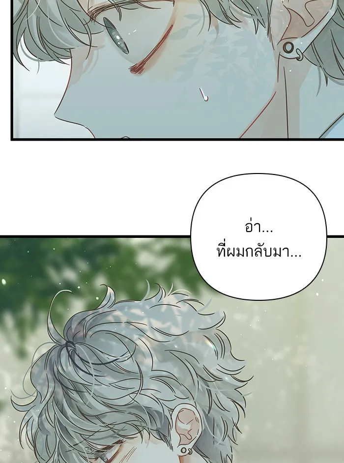 ฉันมันร้าย หรือเพราะโลกไม่น่ารัก ตอนที่ 129 รูปที่ 19