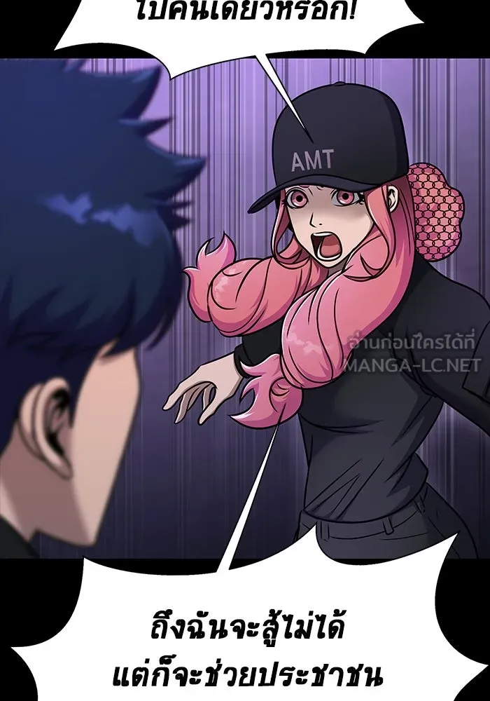 เพลเยอร์นักกินเหล็ก ตอนที่ 17 รูปที่ 39