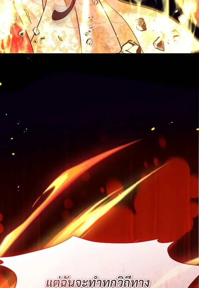จักรพรรดิคลั่งรักที่เด็กกว่าฉันพันปี ตอนที่ 22 รูปที่ 80