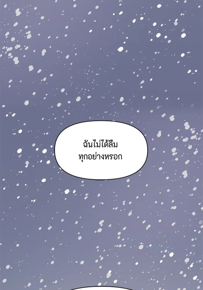 จริง ๆ แล้ว โอบารัมน่ะ… ตอนที่ 96 (ตอนจบ) รูปที่ 5