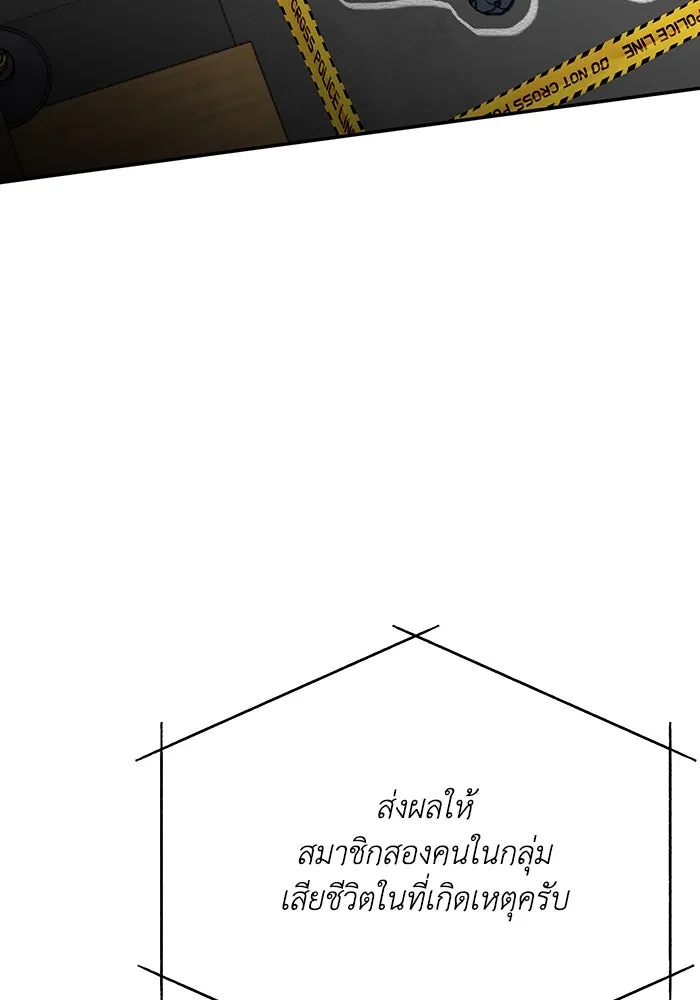 รักน้ำ รักปลา รักเธอนะ ตอนที่ 46 ปลาถูกเปิดเผยความลับ รูปที่ 34