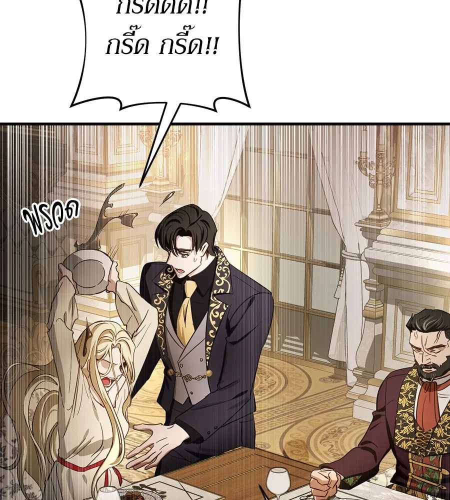 เบื้องหลังรอยยิ้มของเจ้าหญิง ตอนที่ 2 รูปที่ 155