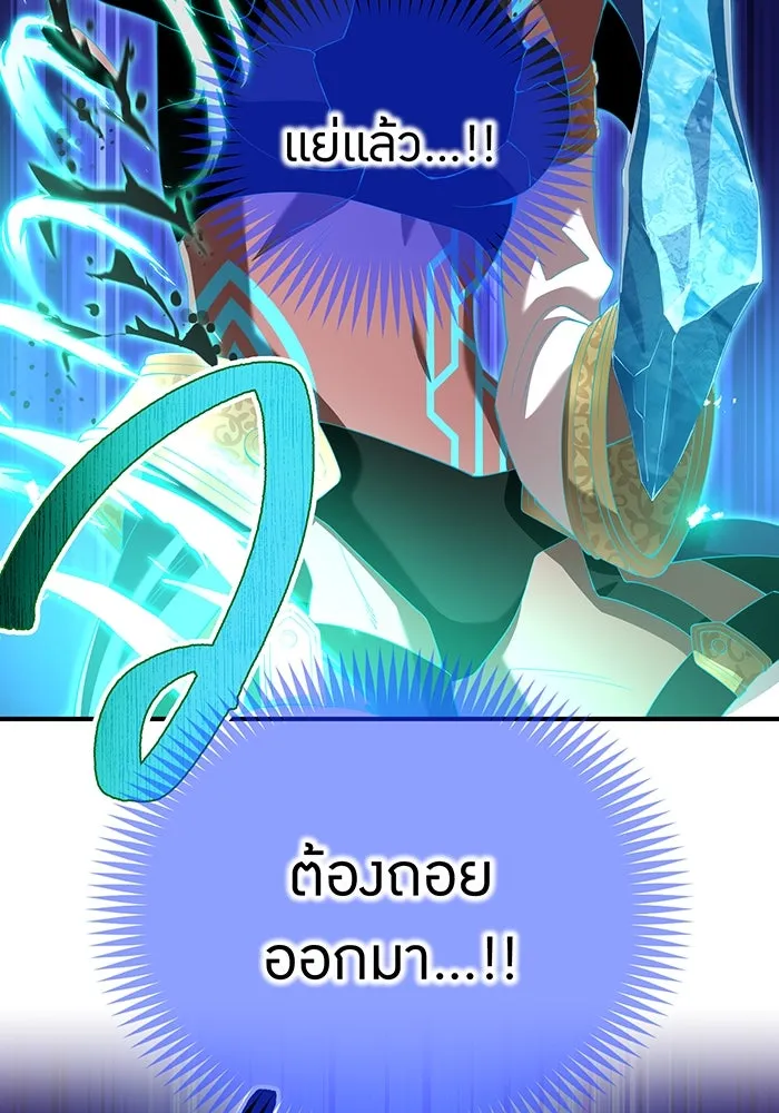 ฮันเตอร์สกิลโกง ตอนที่ 89 vs เอล่า แน็ก ฟอว์น ④ รูปที่ 107