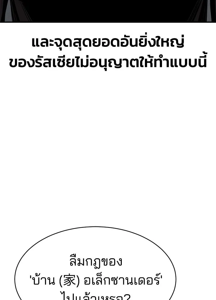 กฎเหล็กบ้านสายลับ ตอนที่ 21 รูปที่ 184