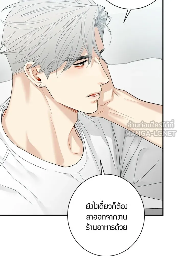 Good Gosh Daddy ตอนที่ 41 จะเลิกไหม รูปที่ 48