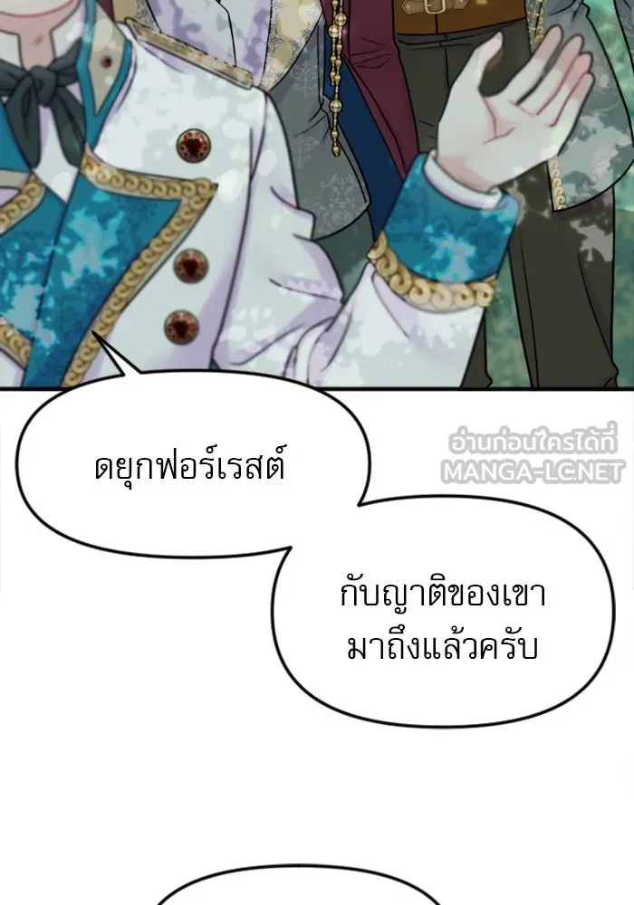 ไม่รักให้ตาย ตอนที่ 2 รูปที่ 45