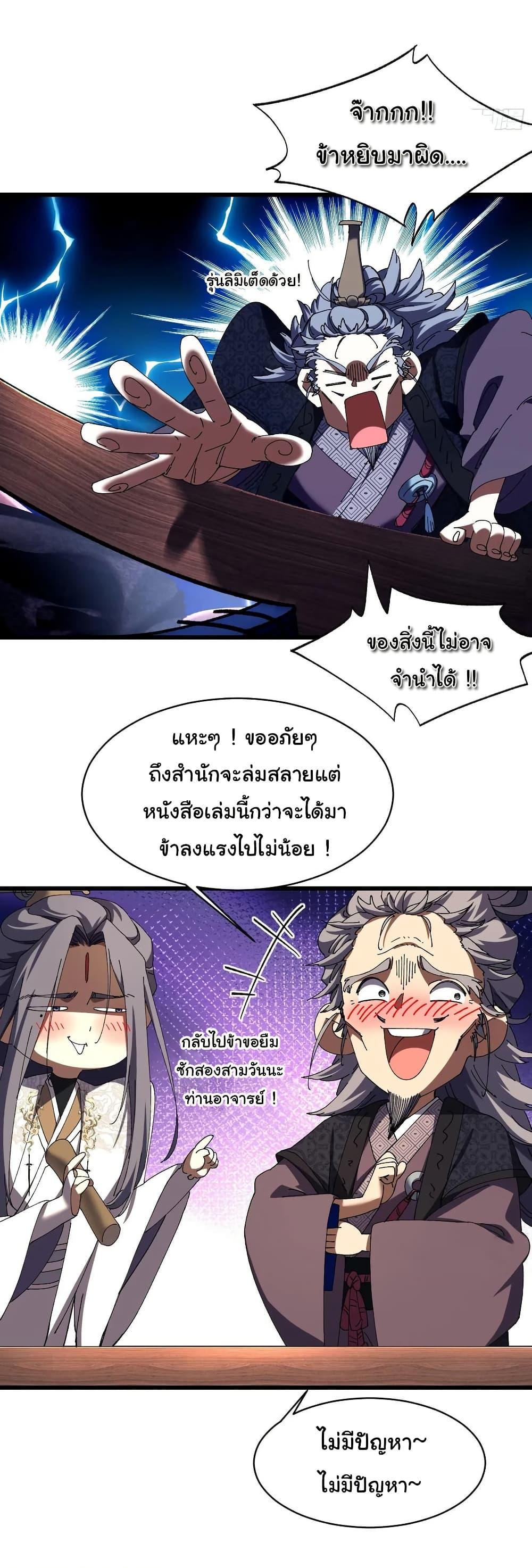 Manga-lc-com อ่านมังงะ อ่านการ์ตูน ออนไลน์ ฟรี Don’t Tell Me You Think Cultivating Immortality Is Difficult ตอนที่ 1 2 3 4 5 6 7 8 9 10 11 12 13 14 ฟรี ไม่มีโฆษณา Manga-lc - อ่าน มังงะ อ่าน การ์ตูน ออนไลน์ อ่านมังงะ ฟรี