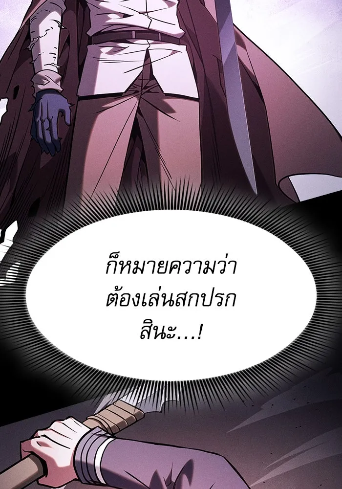 นักดาบอัจฉริยะจากอะคาเดมี ตอนที่ 101 รูปที่ 124