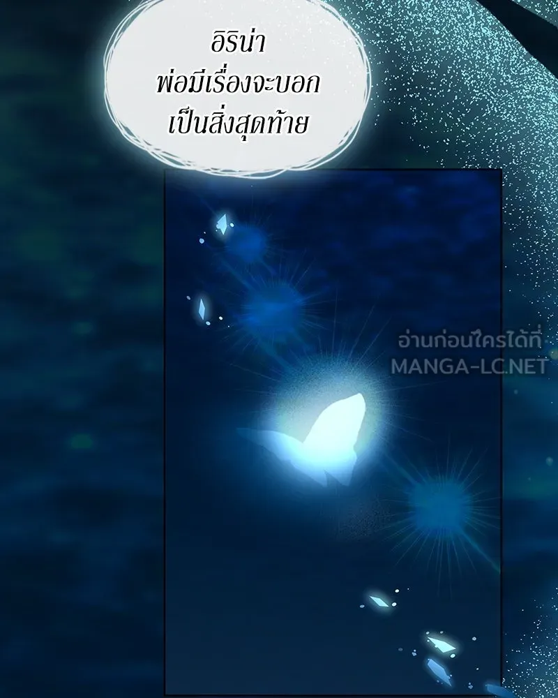 ขอบคุณที่หักหลัง ตอนที่ 52 รูปที่ 33