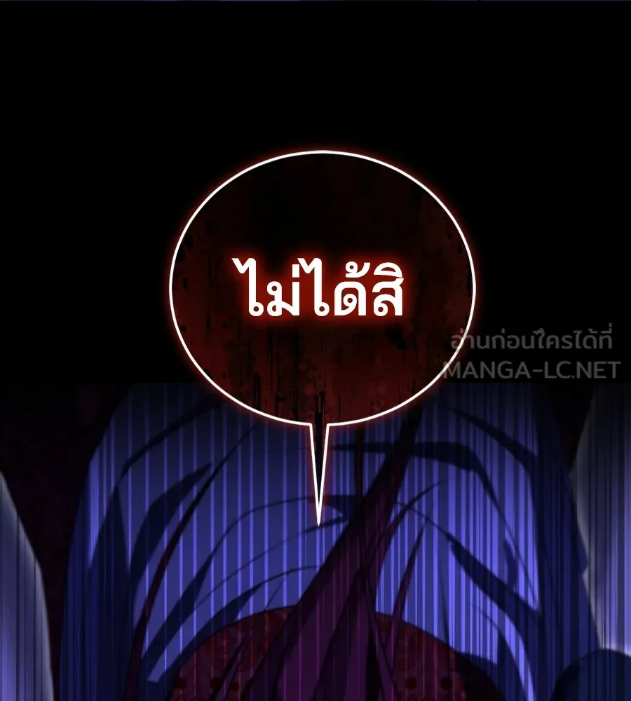 ทางหลุดพ้นของนักบุญลวง ตอนที่ 30 รูปที่ 105