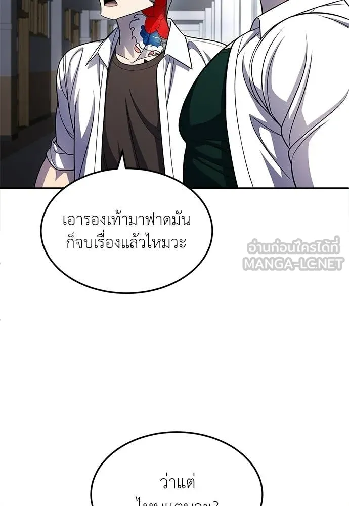 สนามเด็กล่า ตอนที่ 80 รูปที่ 127