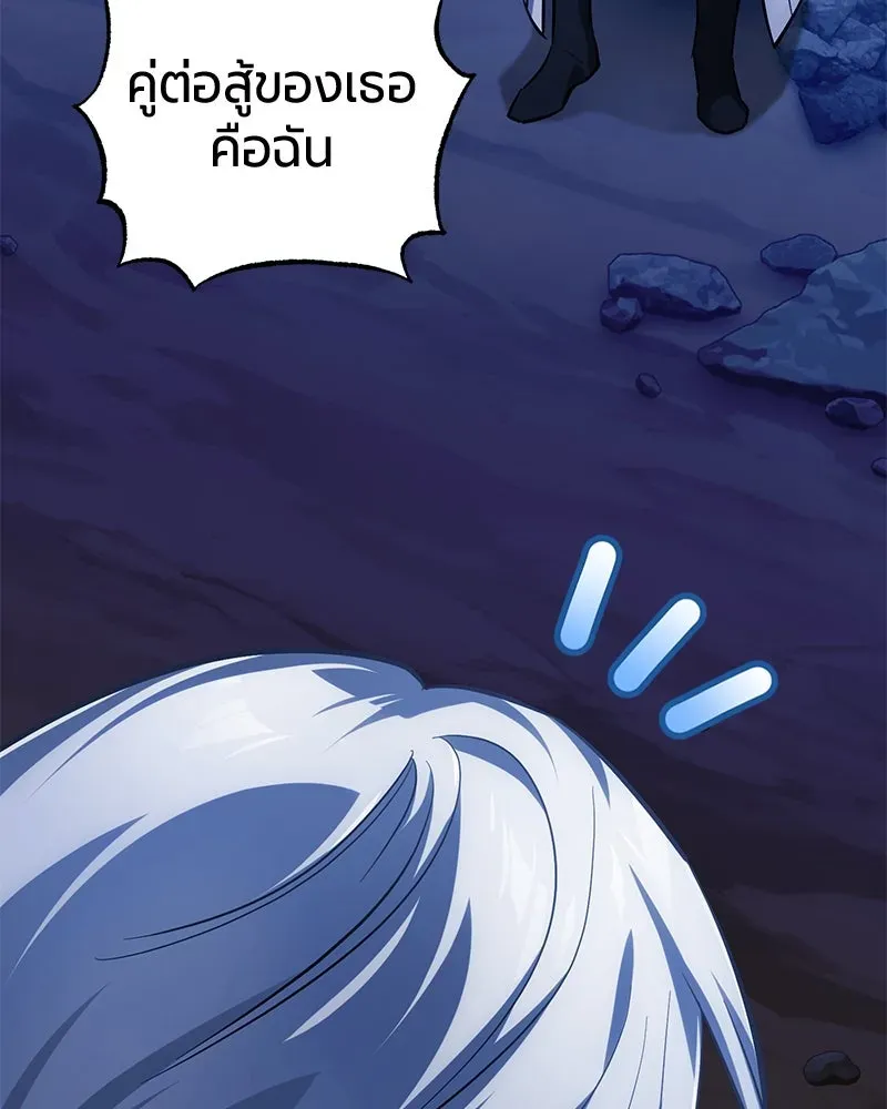 The Magic Tower_s Problem Child ต_วอ_นตรายแห_งหอคอยเวท ตอนที่ ตอนที่ 31 รูปที่ 155
