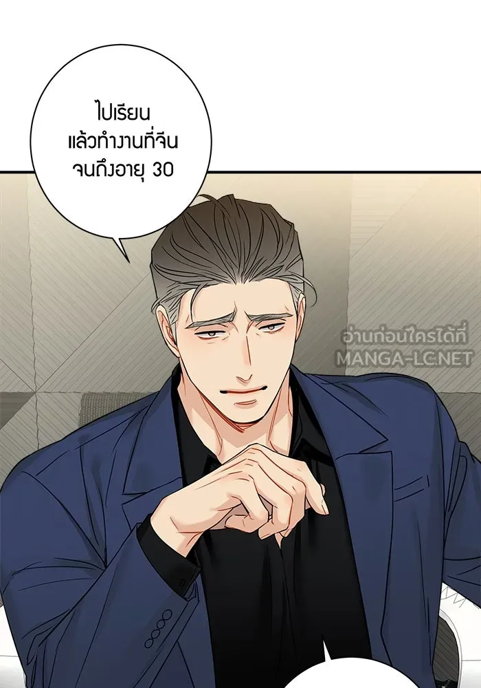 Good Gosh Daddy ตอนที่ 6 บอส รูปที่ 45