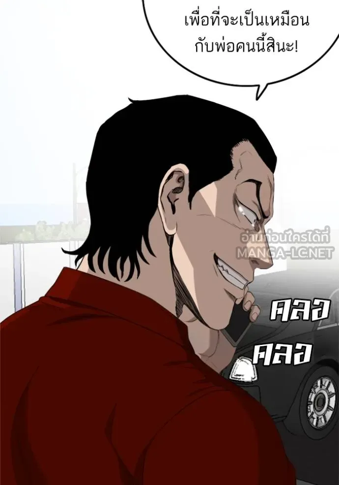 BAD GUY ตอนที่ 238 รูปที่ 58