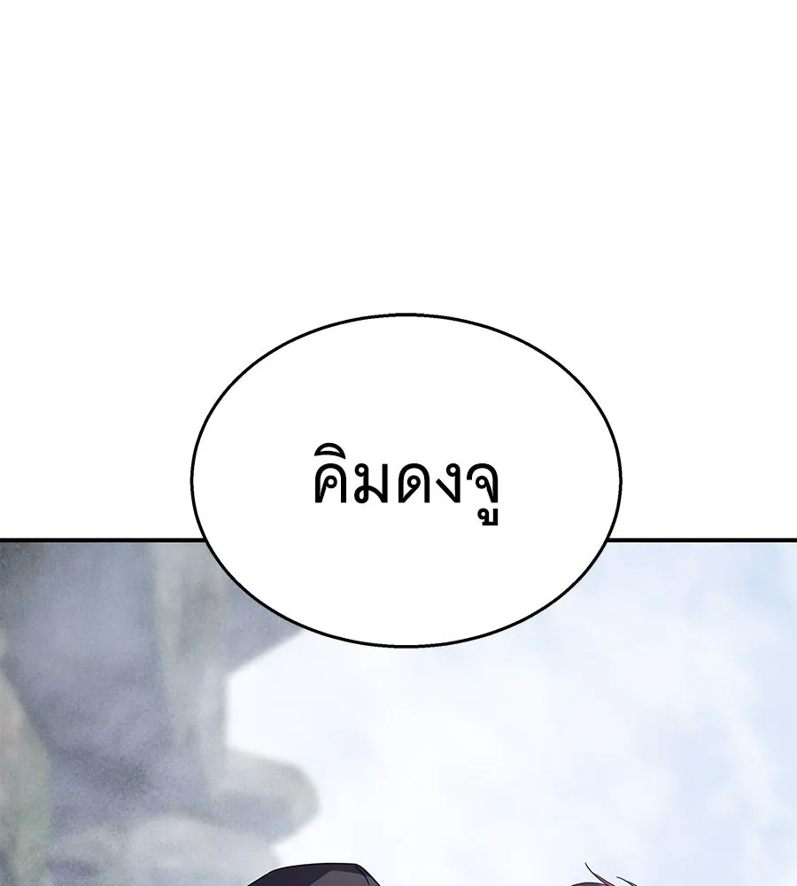 ถึกทนแทงก์แรงก์ C ตอนที่ 21 รูปที่ 193