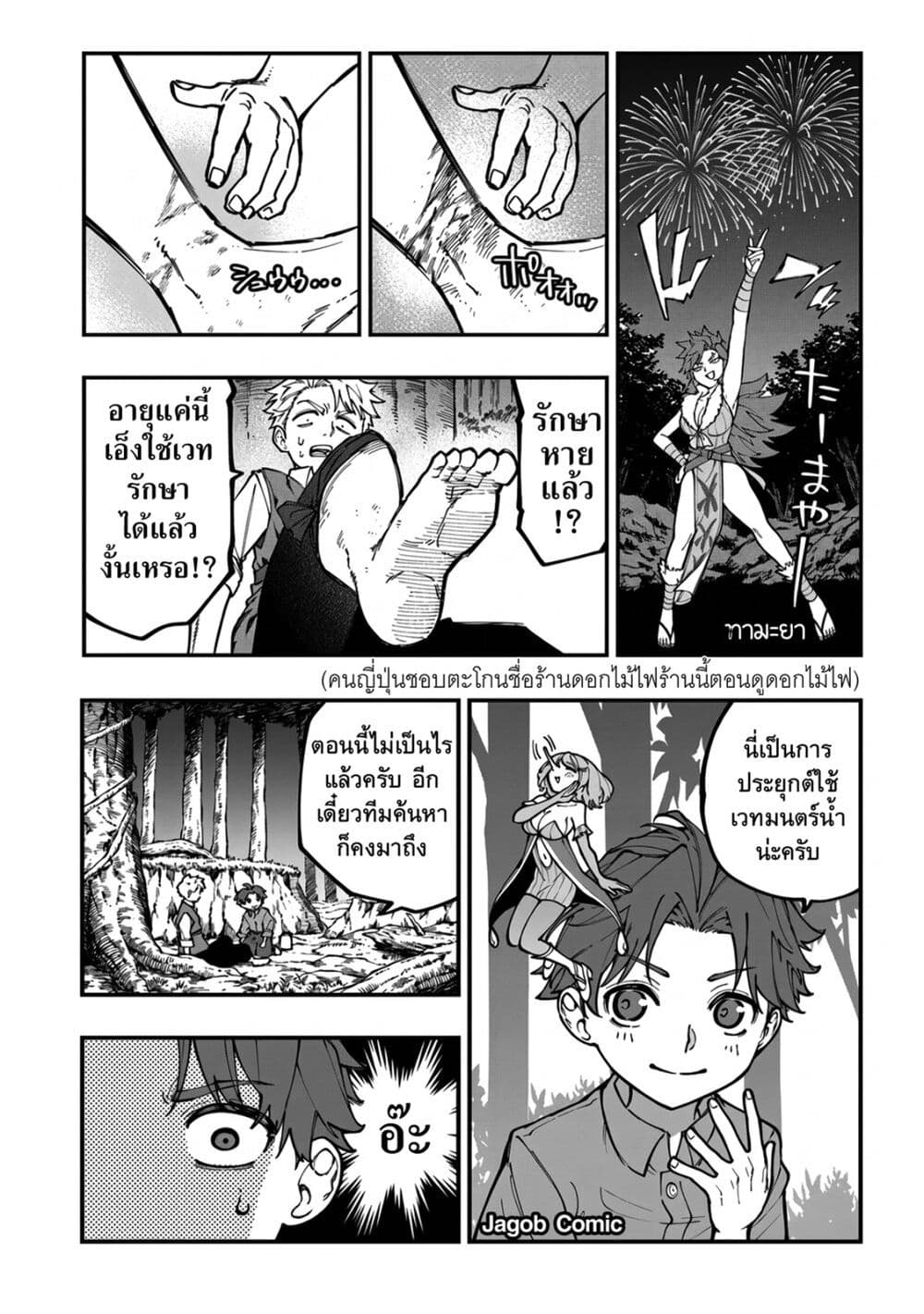 Manga-lc-com อ่านมังงะ อ่านการ์ตูน ออนไลน์ ฟรี Sekkaku Nouka ni Tensei shitanode Yuusha wa Mezashimasen ตอนที่ 1 2 3 4 5 6 7 8 9 10 11 12 13 14 ฟรี ไม่มีโฆษณา Manga-lc - อ่าน มังงะ อ่าน การ์ตูน ออนไลน์ อ่านมังงะ ฟรี