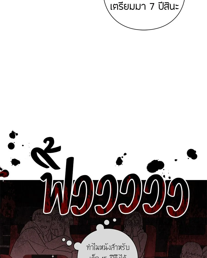 เป็นวัยรุ่นมันเหนื่อย ตอนที่ 33 รูปที่ 29