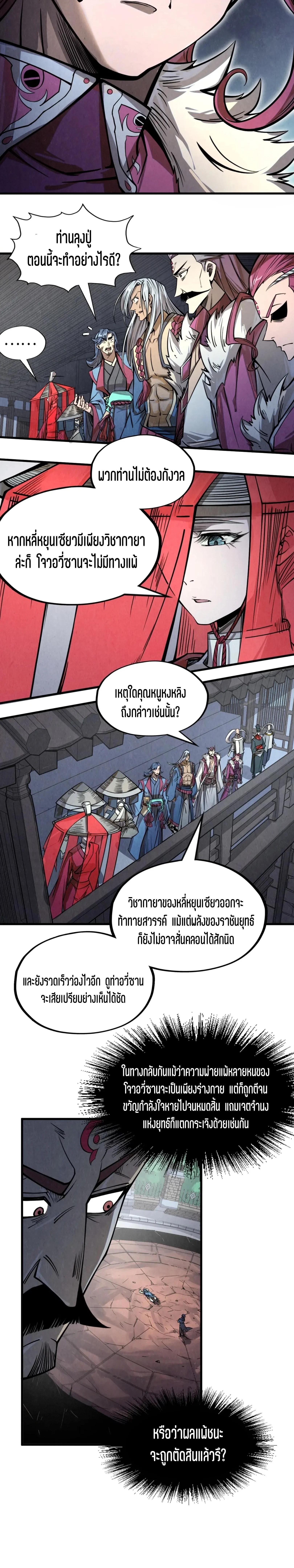 Manga-lc-com อ่านมังงะ อ่านการ์ตูน ออนไลน์ ฟรี The Eternal Supreme ตอนที่ 1 2 3 4 5 6 7 8 9 10 11 12 13 14 ฟรี ไม่มีโฆษณา Manga-lc - อ่าน มังงะ อ่าน การ์ตูน ออนไลน์ อ่านมังงะ ฟรี