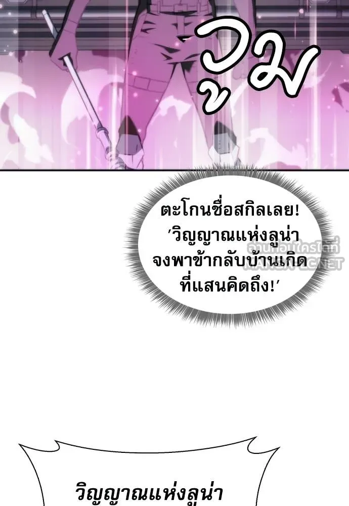 ดรูอิดแห่งสถานีโซล ตอนที่ 204 รูปที่ 2