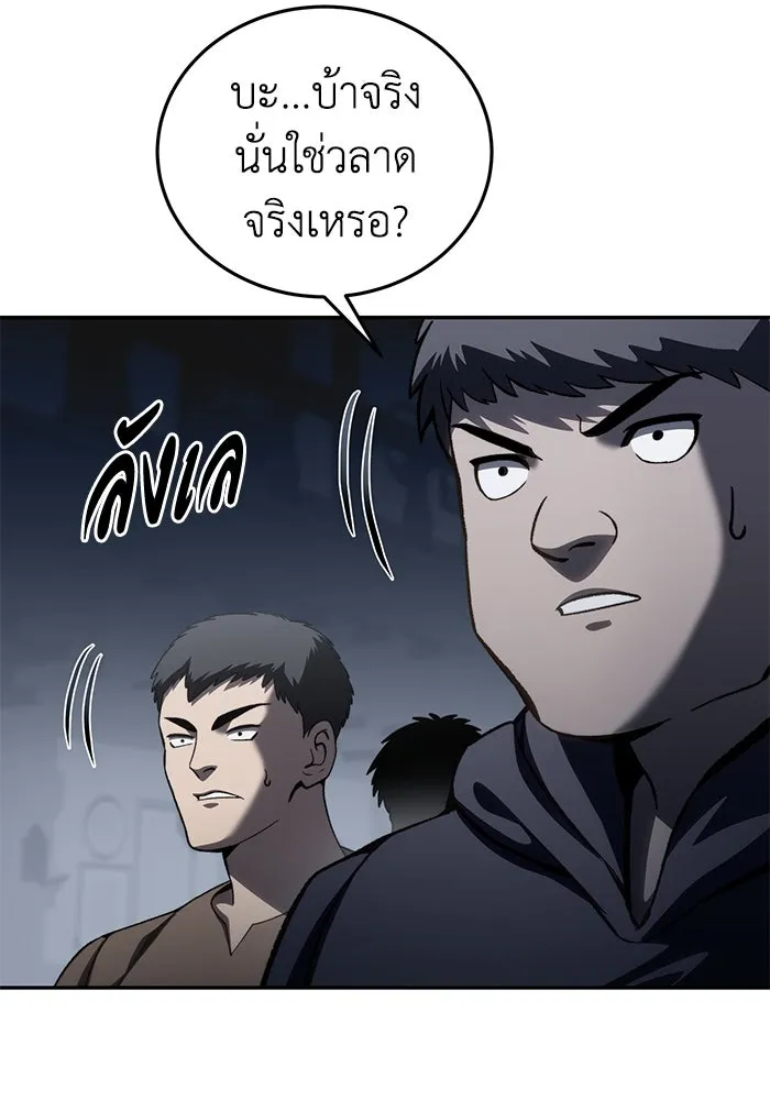 ยอดนักดาบผู้โอบอุ้มดารา ตอนที่ 38 รูปที่ 20