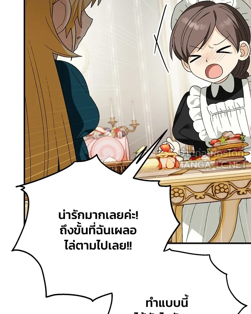 จุ๊บรัก คุณหมาป่า ตอนที่ 11 รูปที่ 108