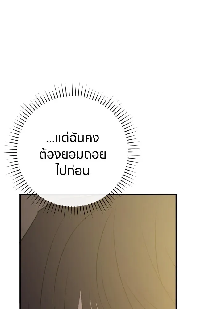 รักไร้ราคา ตอนที่ 51 รูปที่ 106