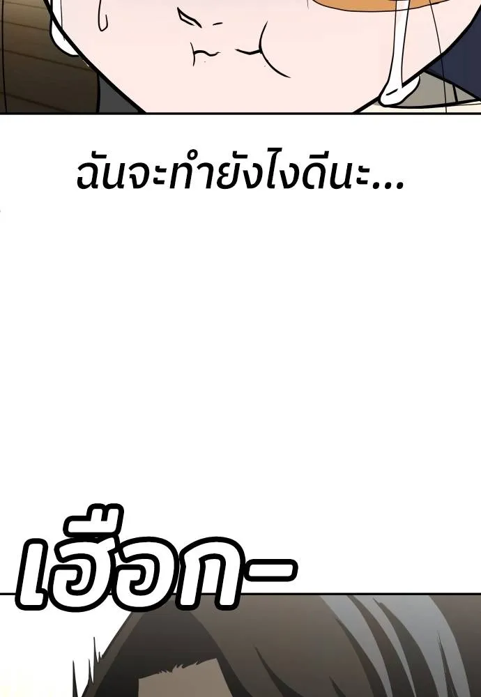 สนามเด็กล่า ตอนที่ 31 รูปที่ 68