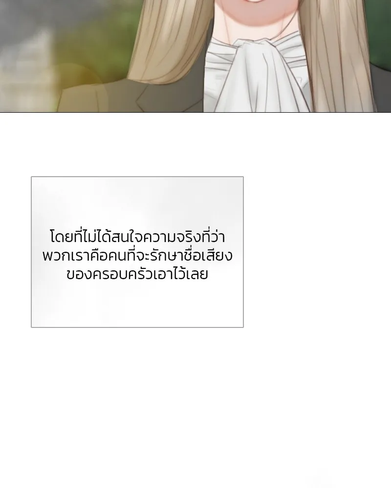 เซเรน่า ตอนที่ 79 รูปที่ 73