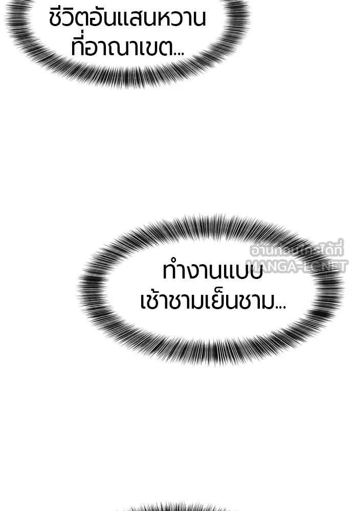 ยอดสถาปนิกผู้พิทักษ์อาณาจักร ตอนที่ 138 รูปที่ 78