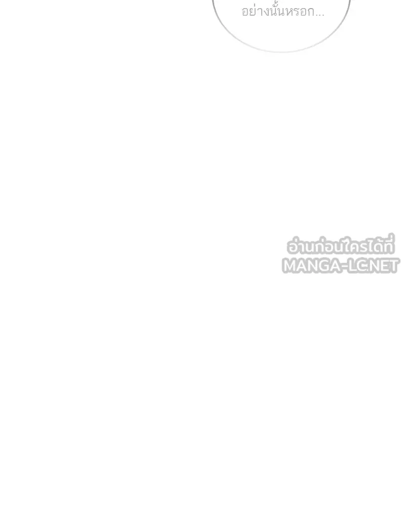 สุดยอดเทรนเนอร์แห่งยุทธภพ ตอนที่ 53 ตกหลุมรัก รูปที่ 27