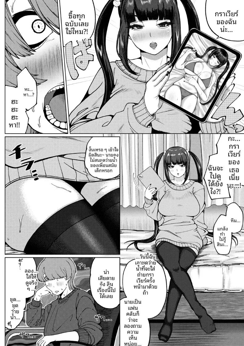 Doujin-Lc- อ่าน โดจิน มังฮวา เกาหลี ญี่ปุ่น จีน แปลไทย เพื่อนสมัยเด็กเป็นกราเวียร์ไอดอล (Yakuya) ตอนที่ 1 2 3 4 5 6 7 8 9 10 11 12 13 14 ฟรี ไม่มีโฆษณา อ่าน โดจิน Manhwa เกาหลี ญี่ปุ่น จีน เรามีครบ คัดมาให้เน้นๆ โดจิน 18+ รับประกันความฟินโดย  Doujin Lc