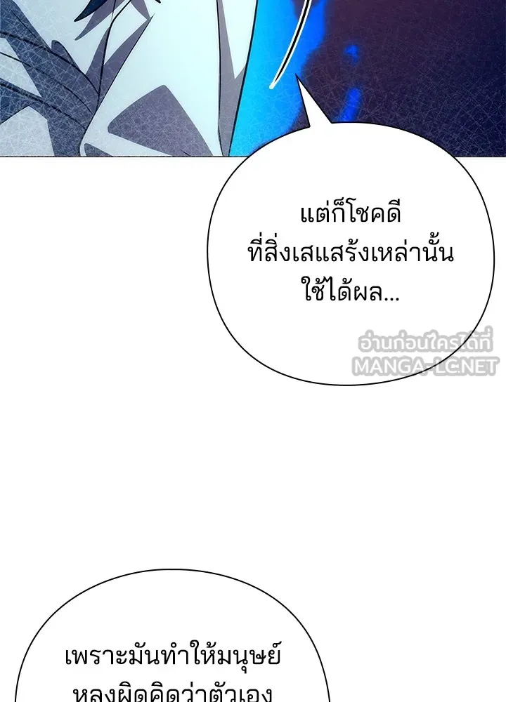 คืนแห่งโทแกบี ตอนที่ 42 รูปที่ 30