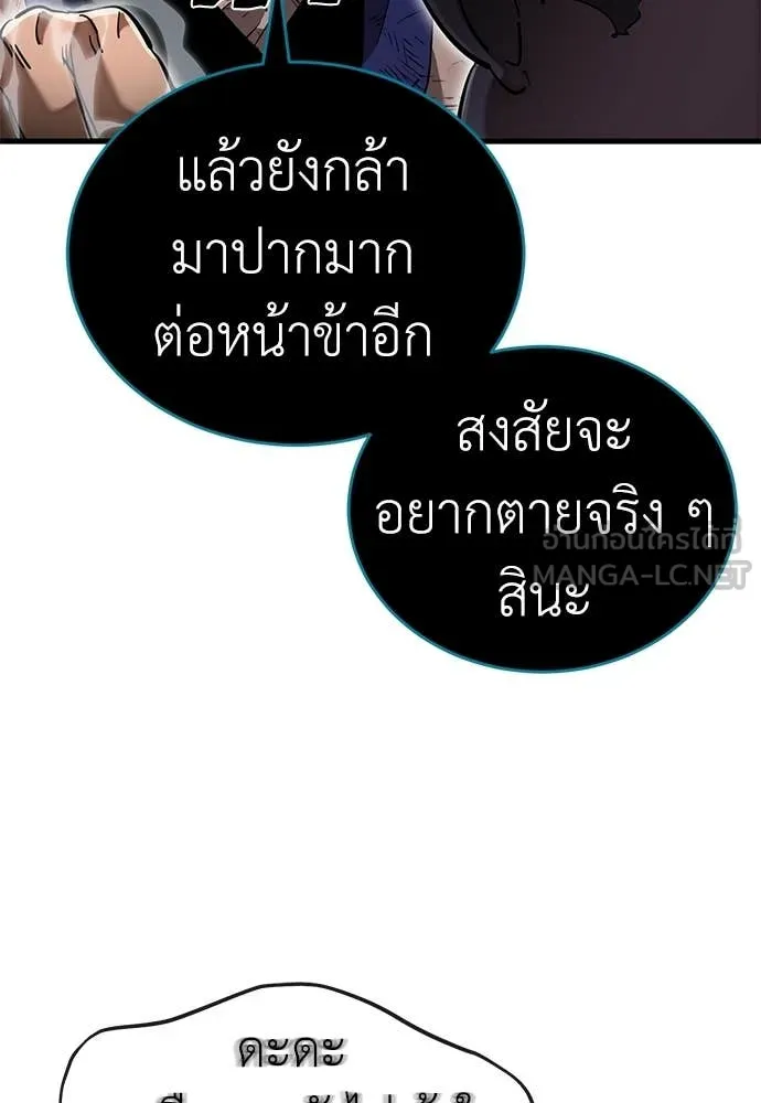 ยมราชลงทัณฑ์ ตอนที่ 104 รูปที่ 41