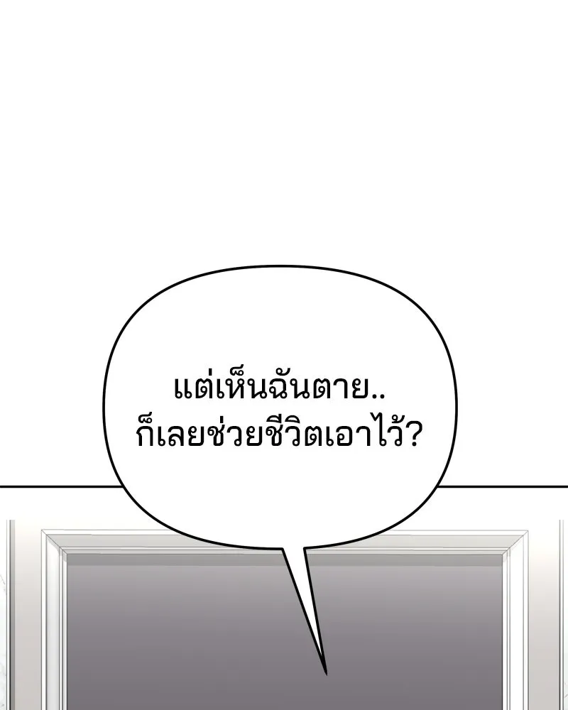 จ้า แม่คนสวย ตอนที่ 2 รูปที่ 146