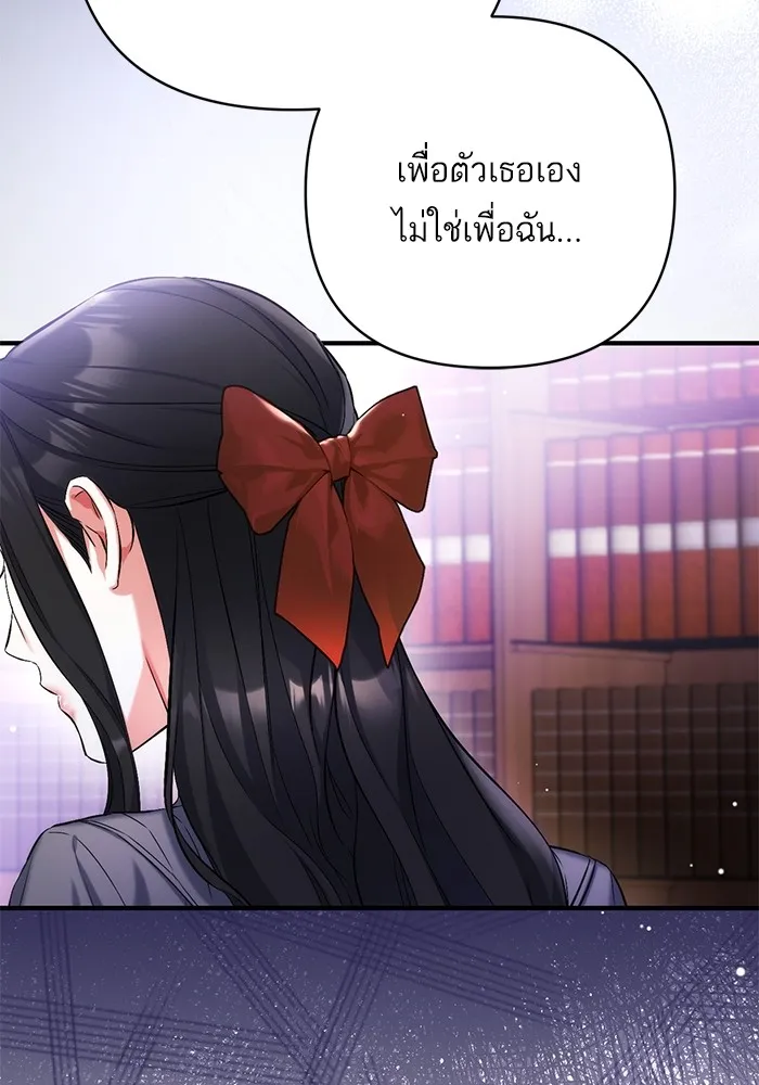 แด่ตัวละครโปรดที่ถูกทิ้ง ตอนที่ 67 รูปที่ 14