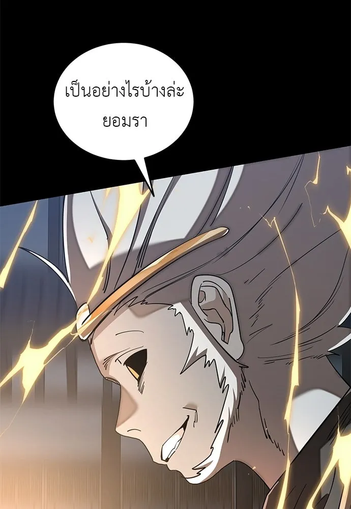 ยมราชลงทัณฑ์ ตอนที่ 146 รูปที่ 64